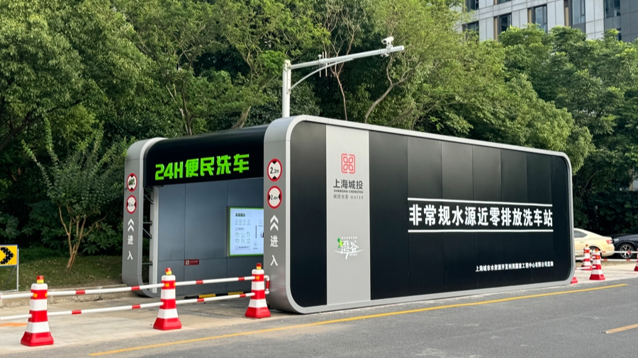 洗车废水循环使用，，上海水中心新手艺引发洗车行业厘革